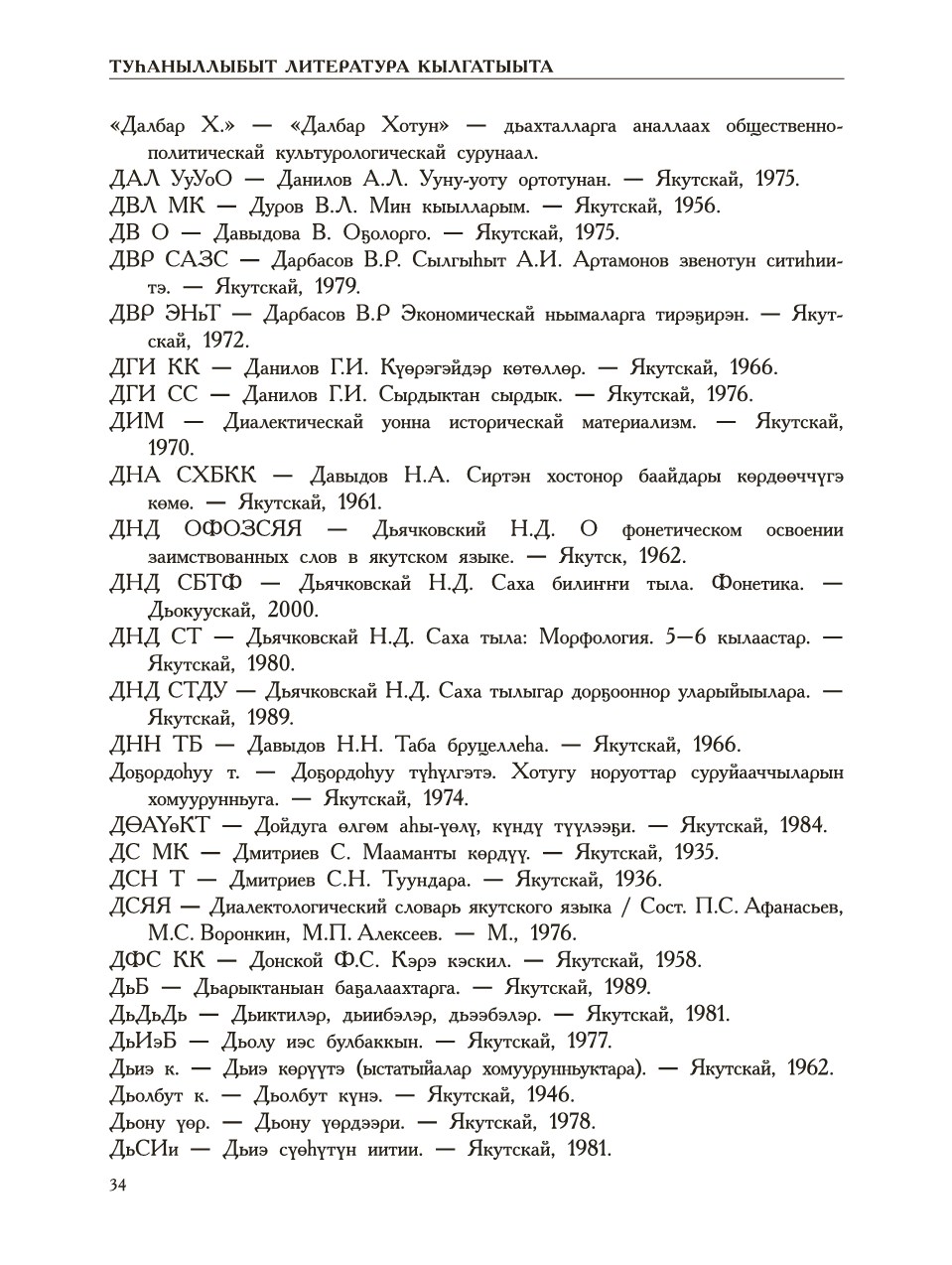 Страница 38