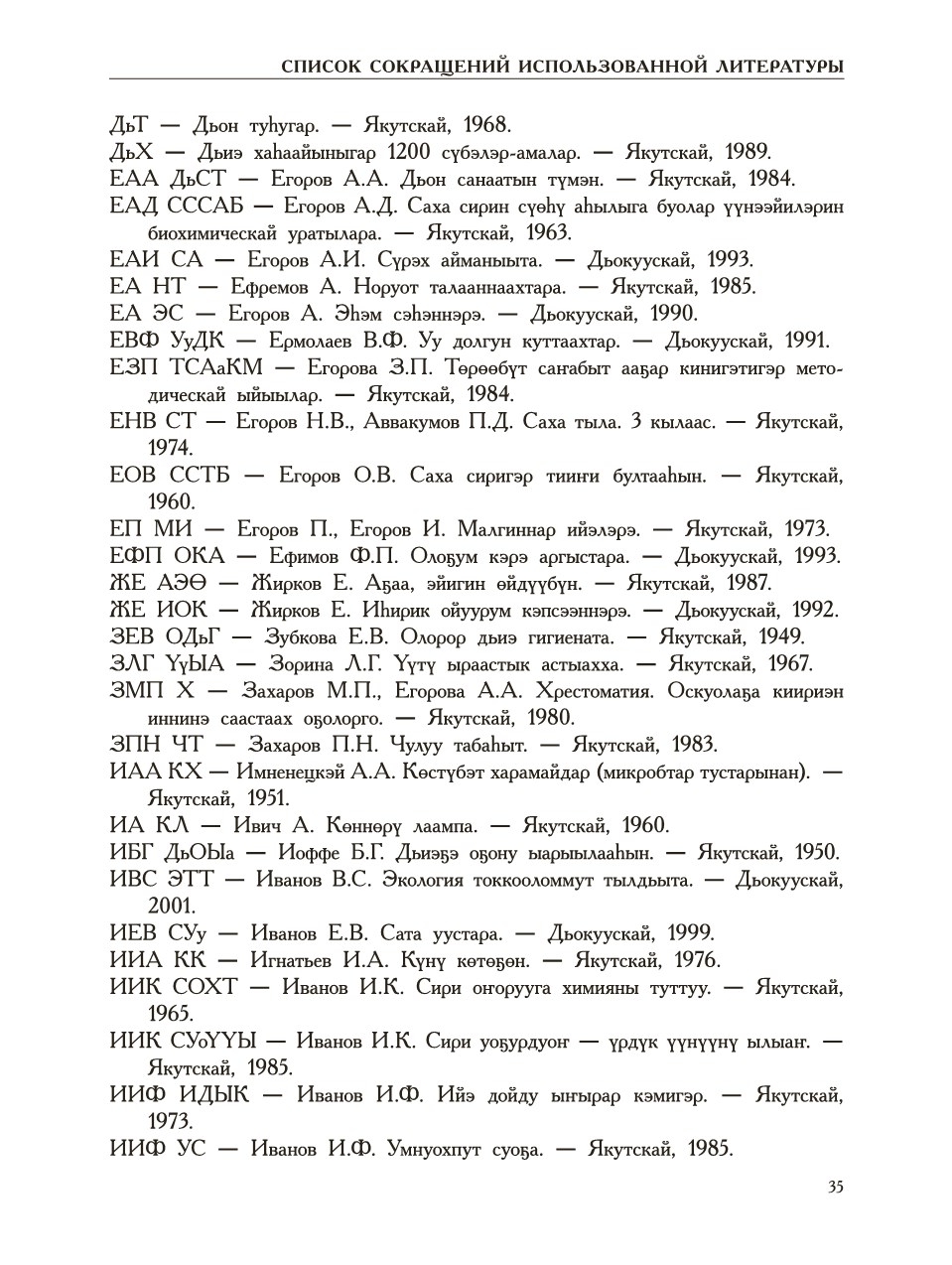 Страница 39