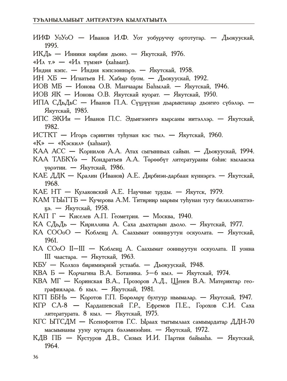 Страница 40
