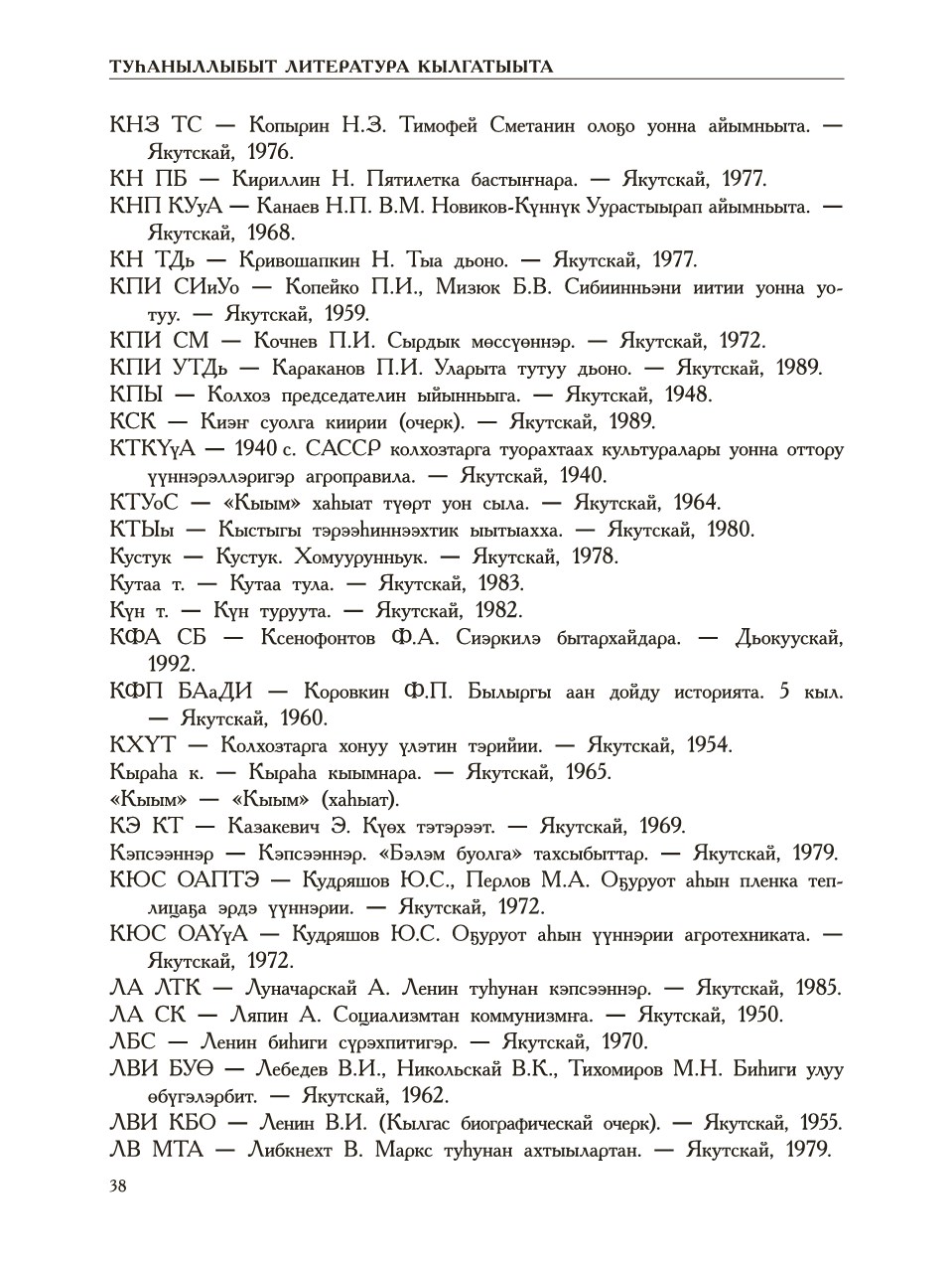Страница 42