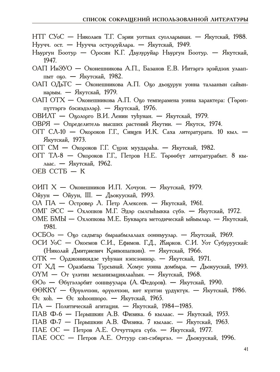 Страница 45