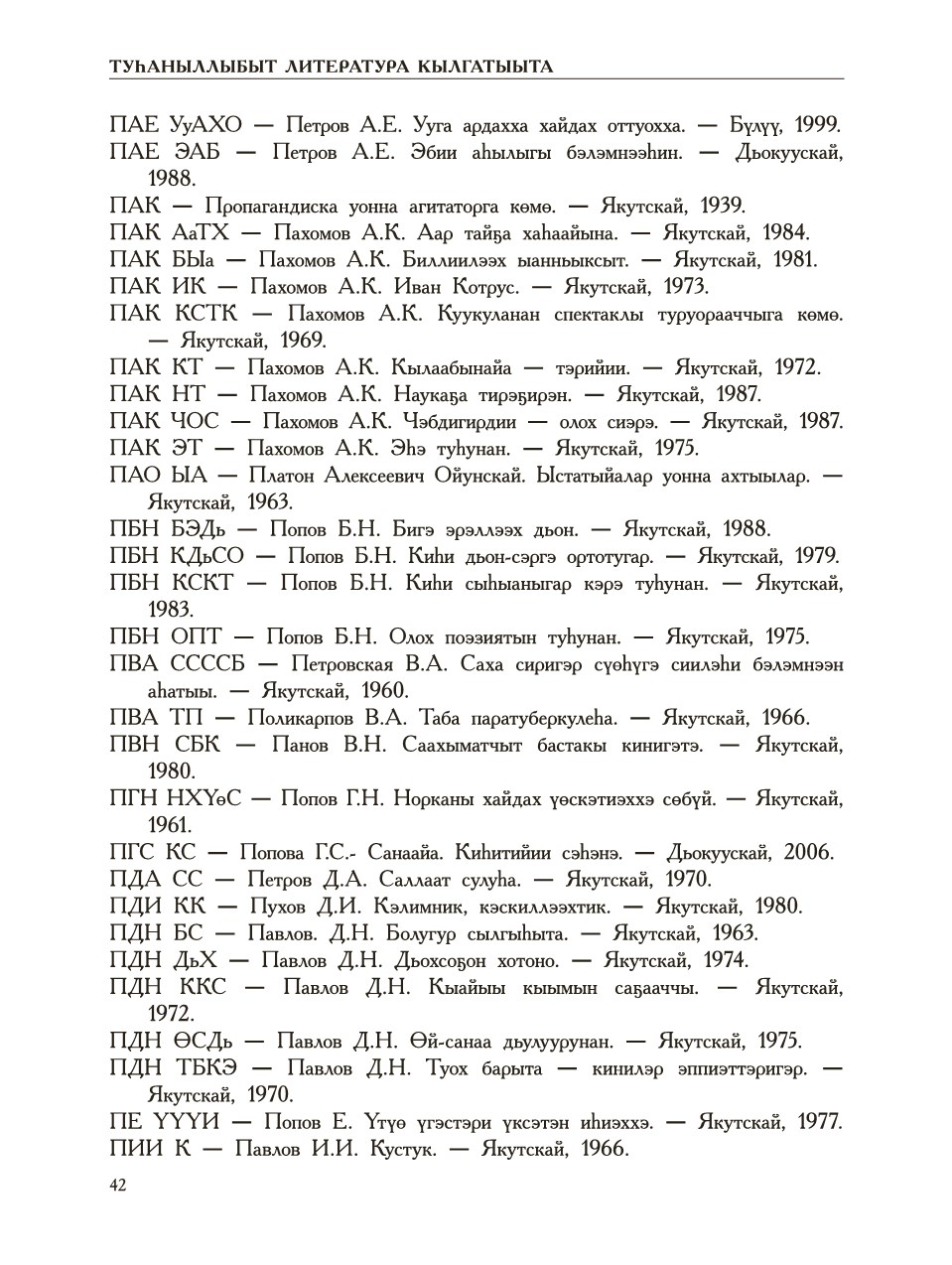 Страница 46
