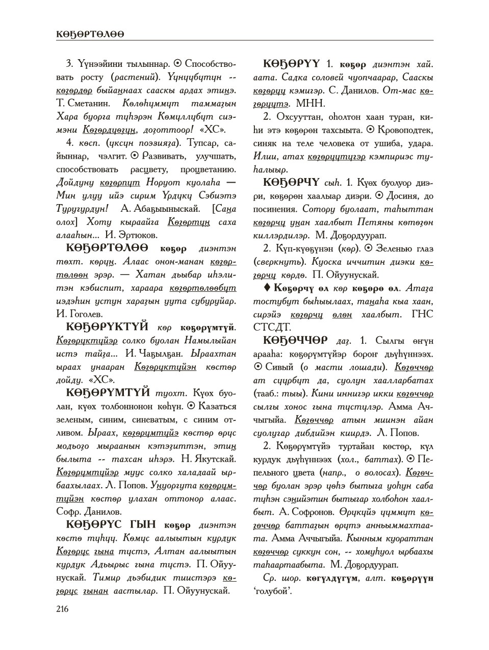 Страница 220