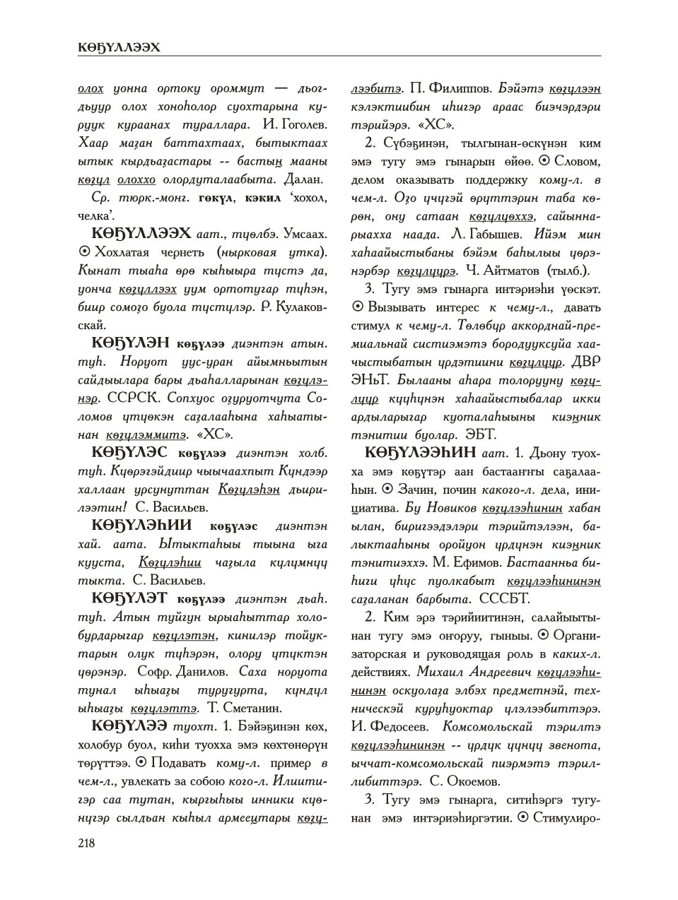 Страница 222