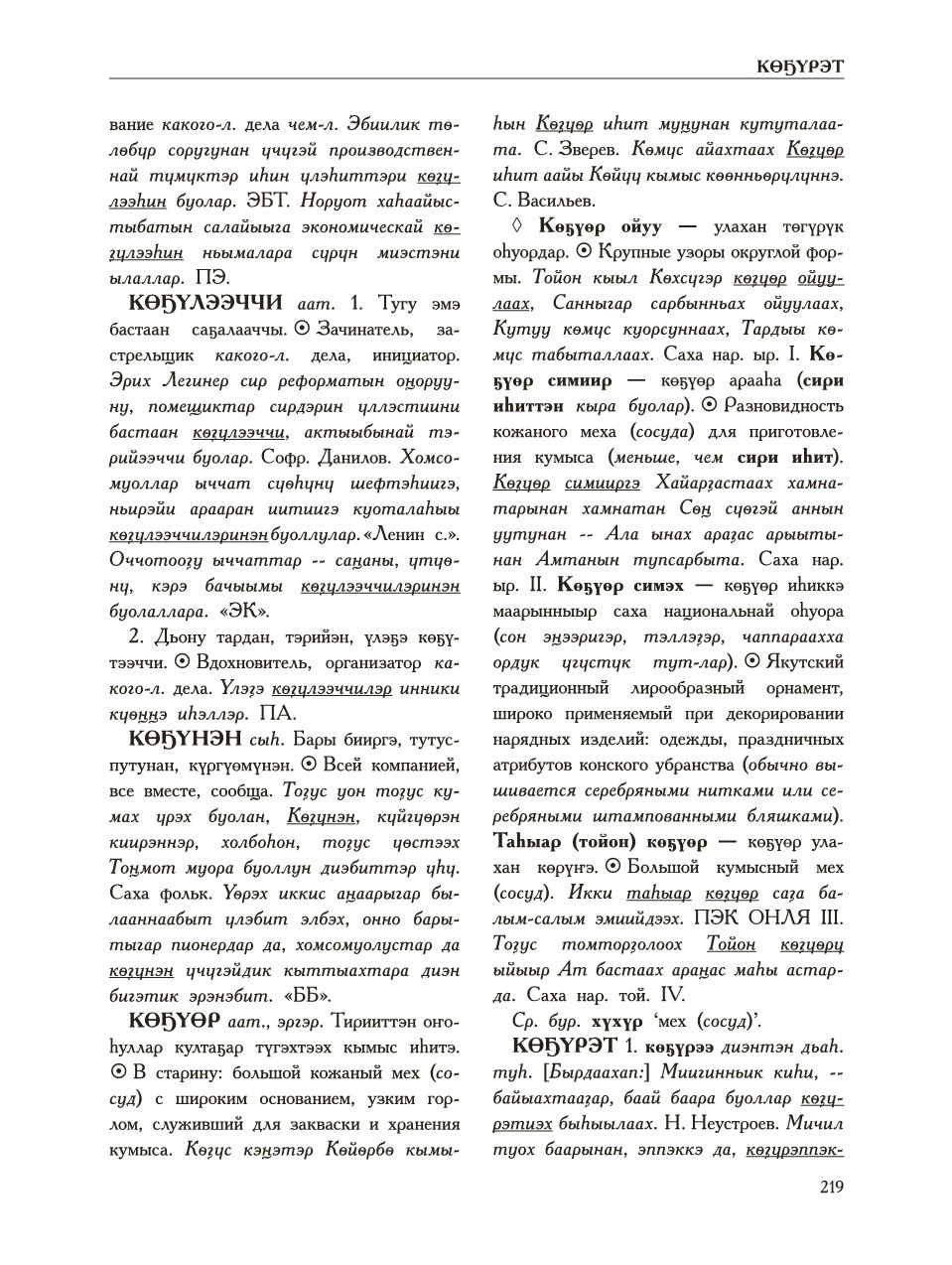 Страница 223