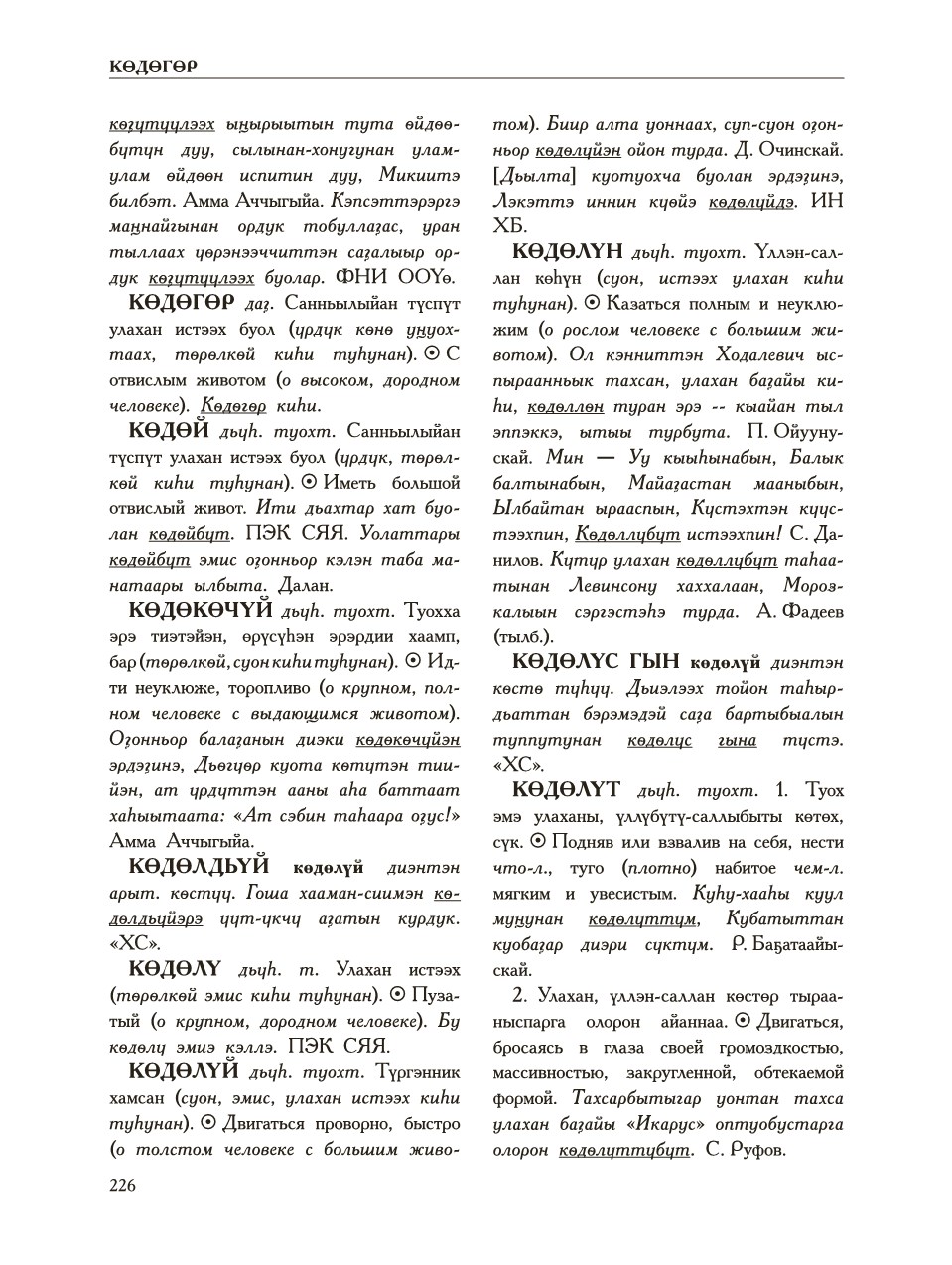 Страница 230