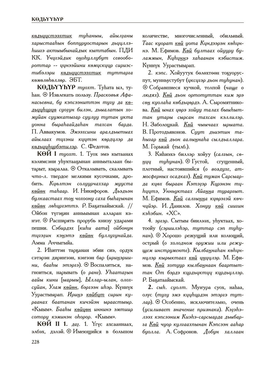 Страница 232