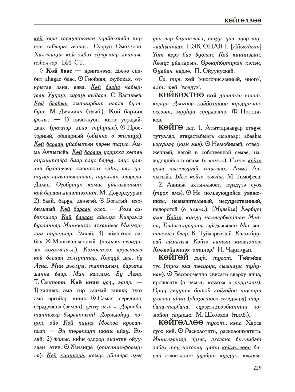 Страница 233