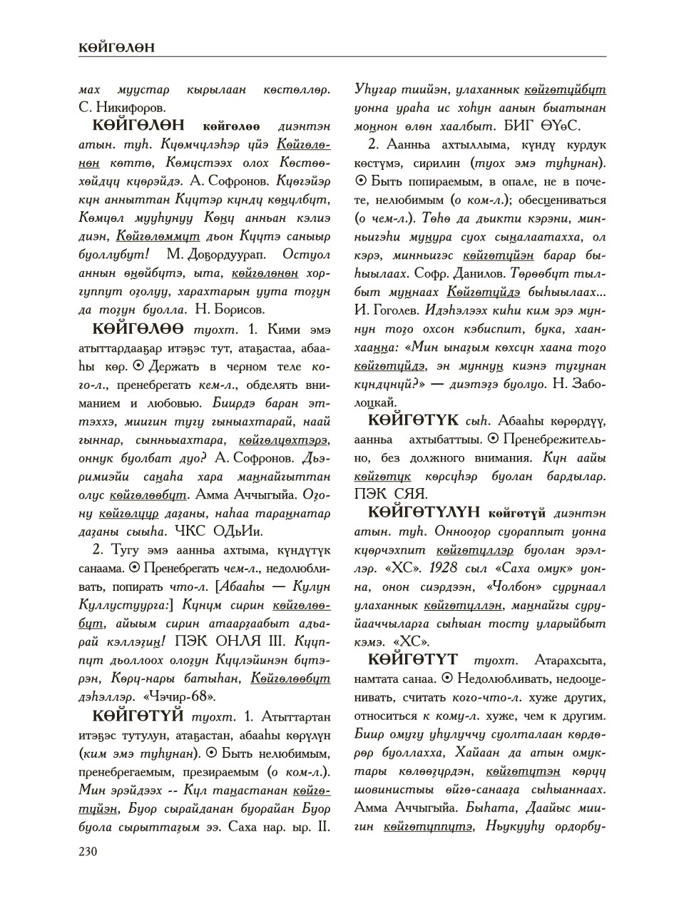 Страница 234