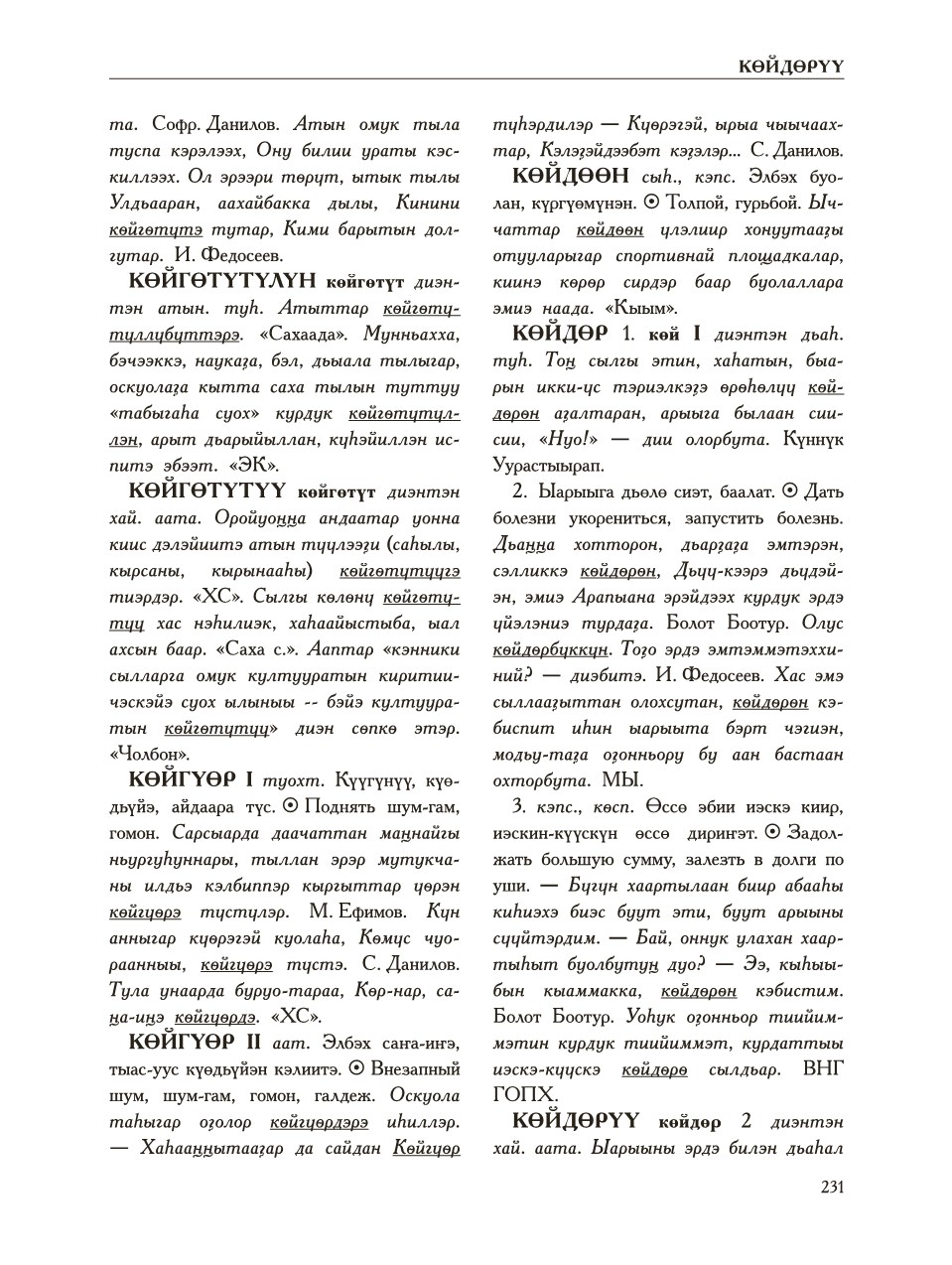 Страница 235