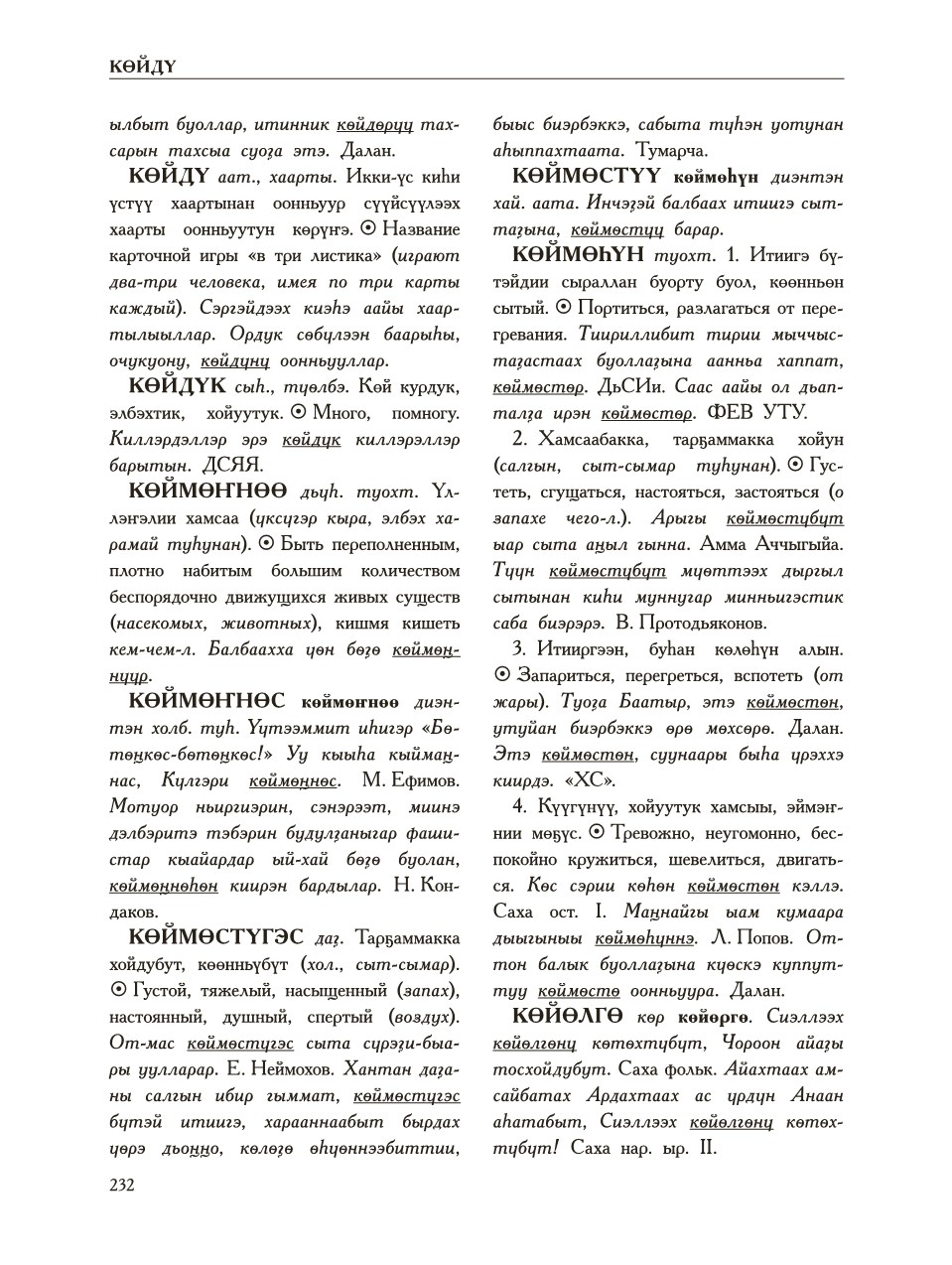 Страница 236