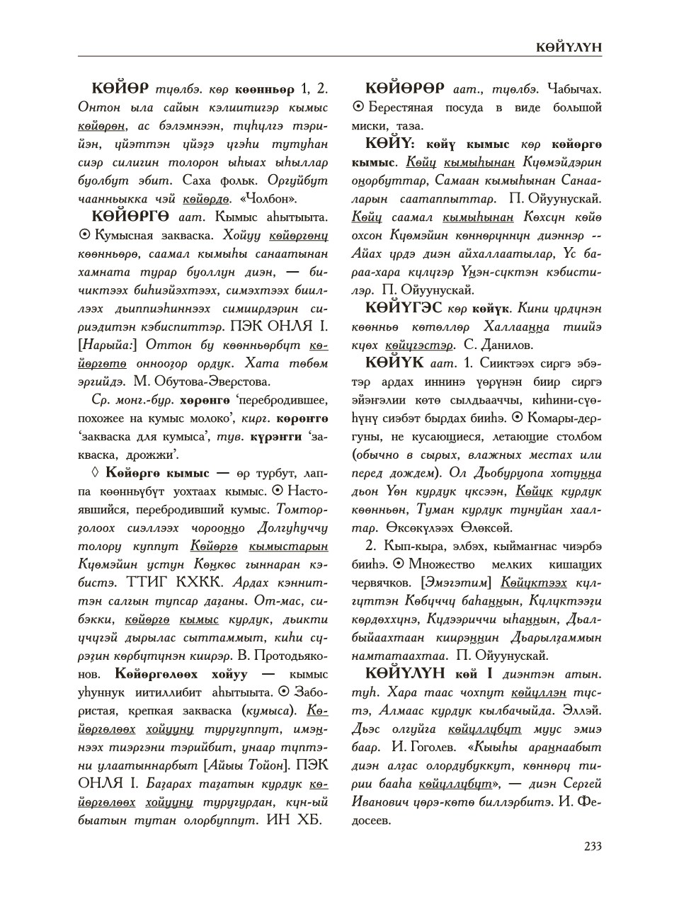 Страница 237