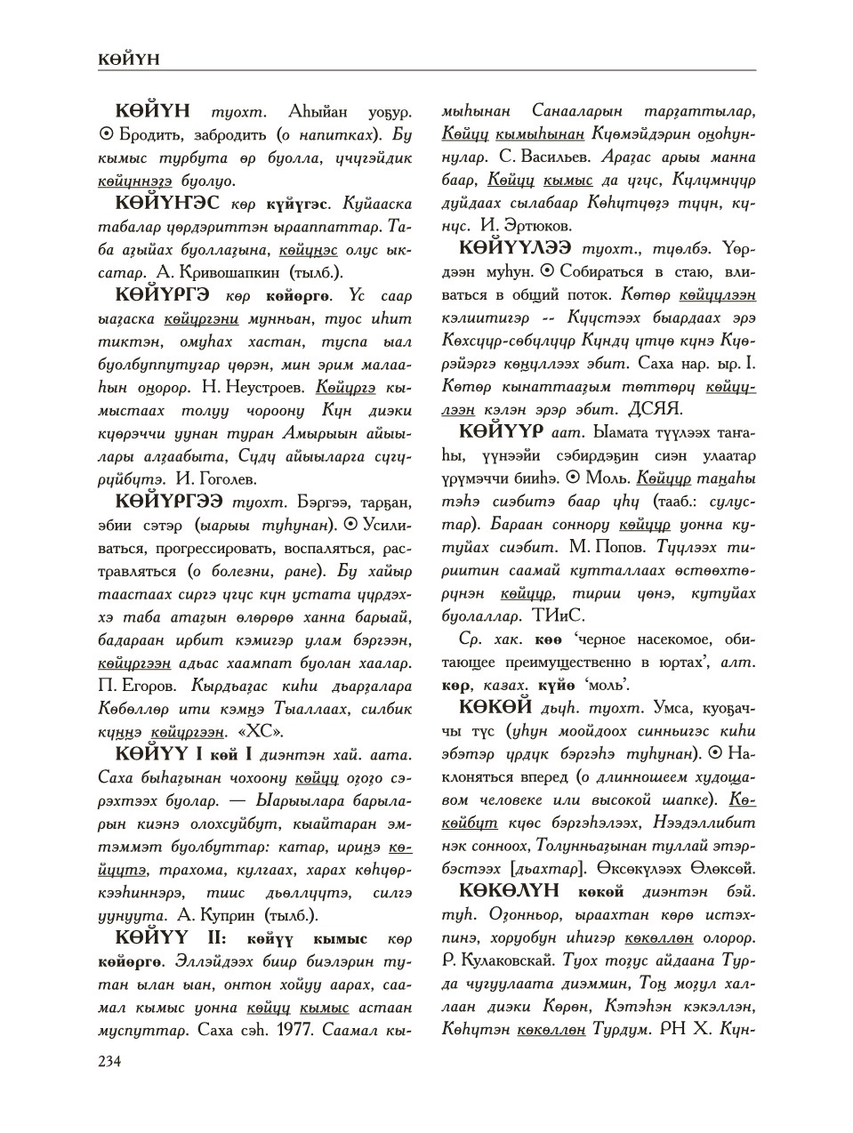 Страница 238