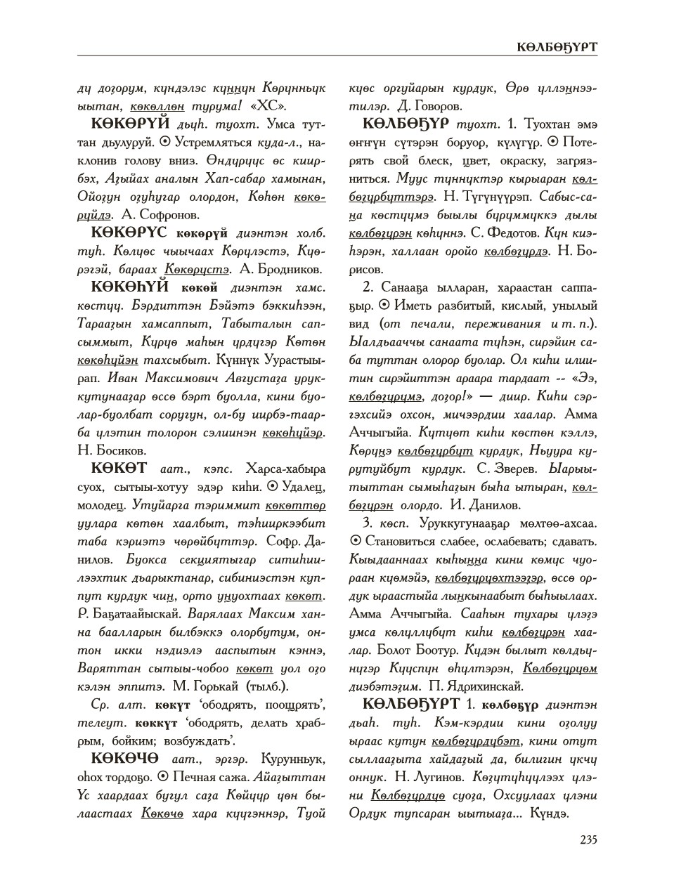 Страница 239