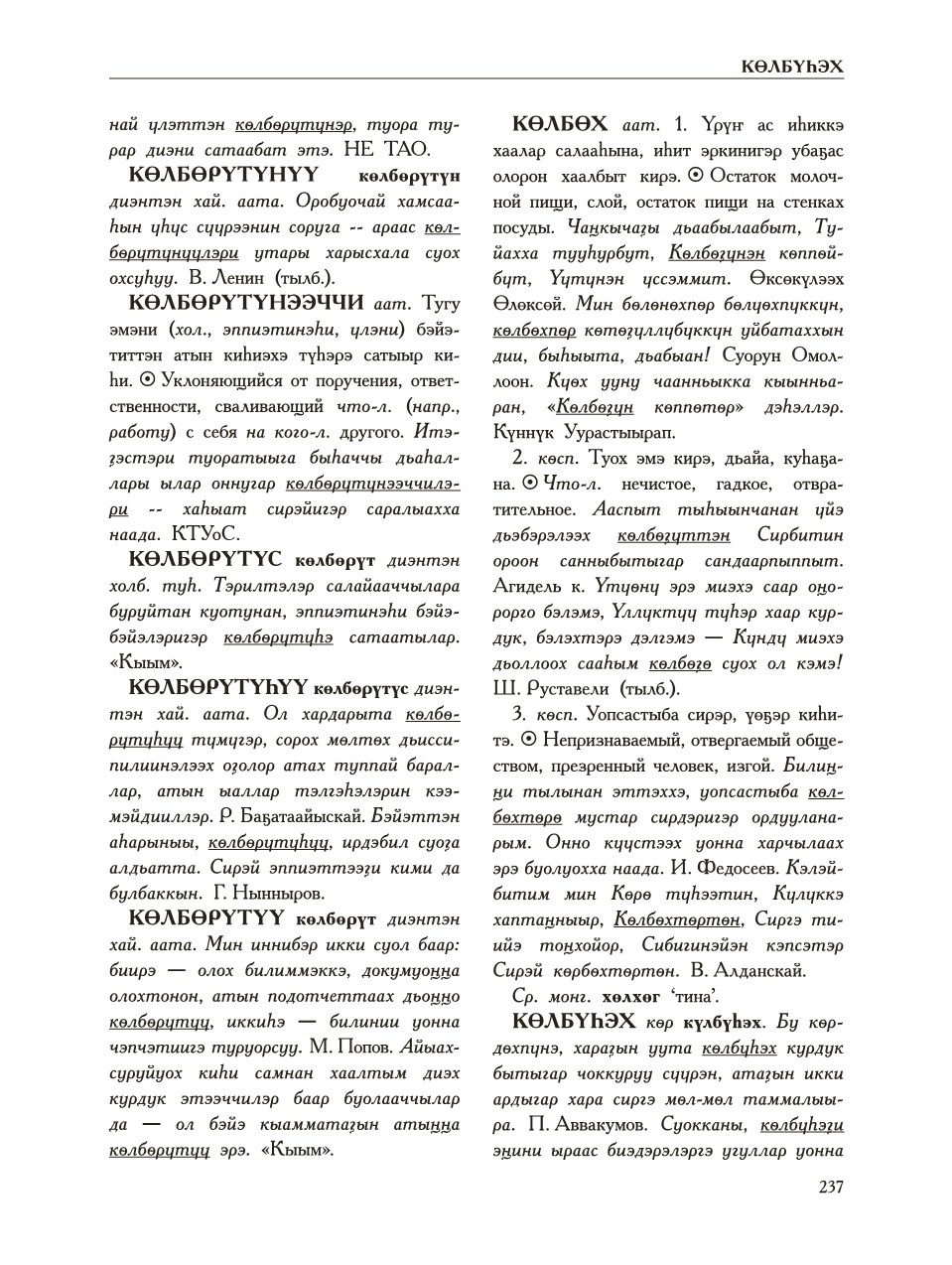 Страница 241