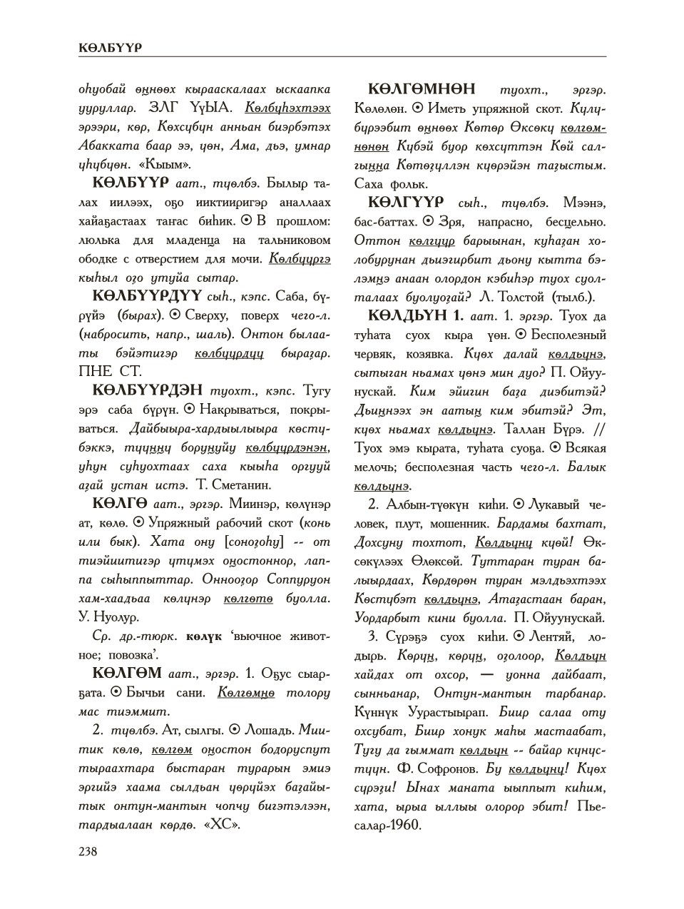Страница 242