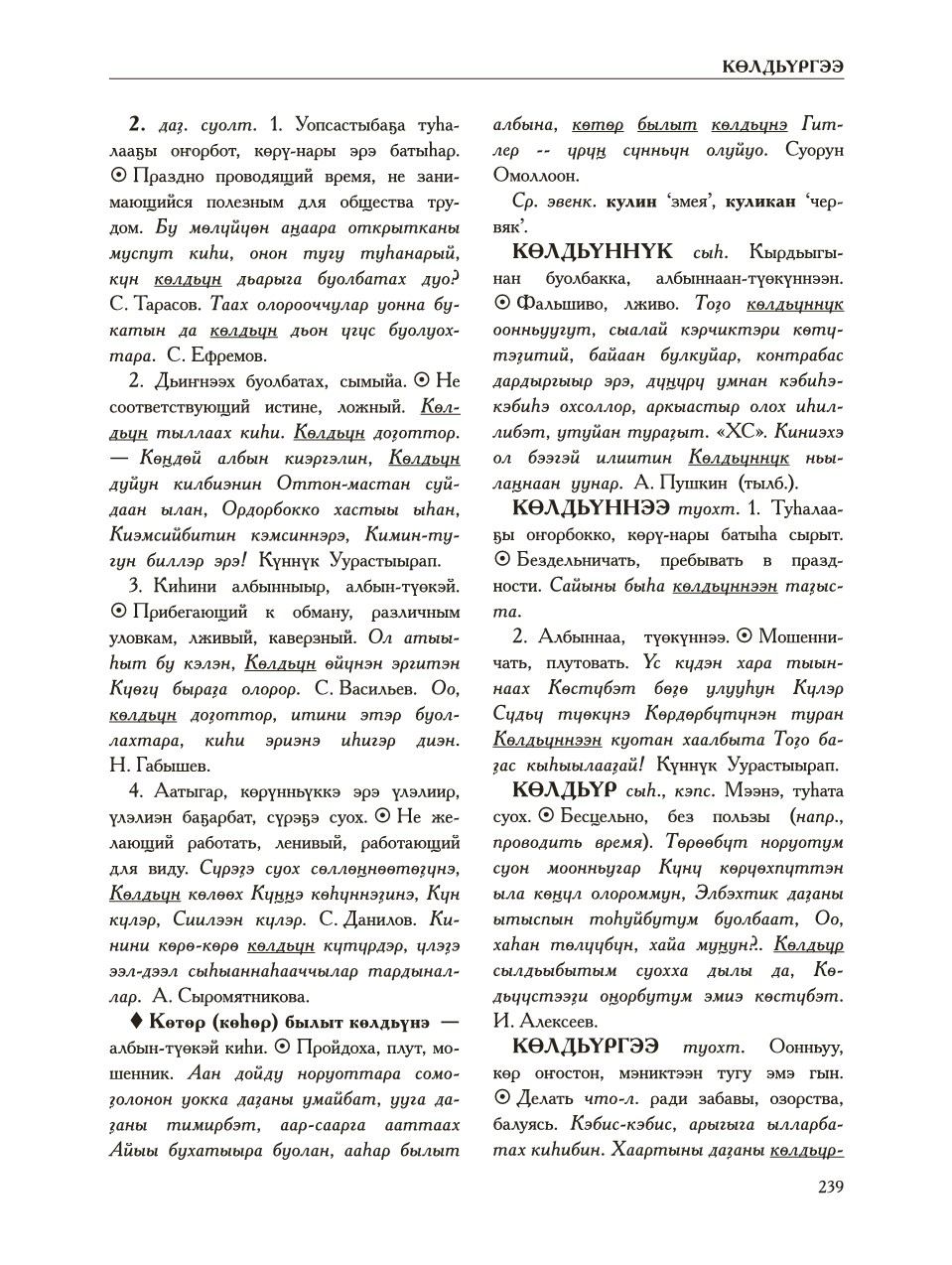 Страница 243