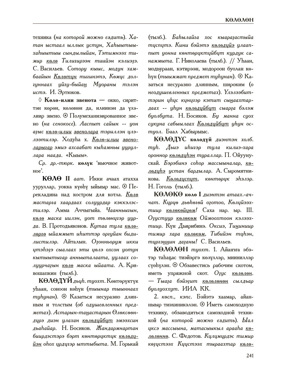 Страница 245
