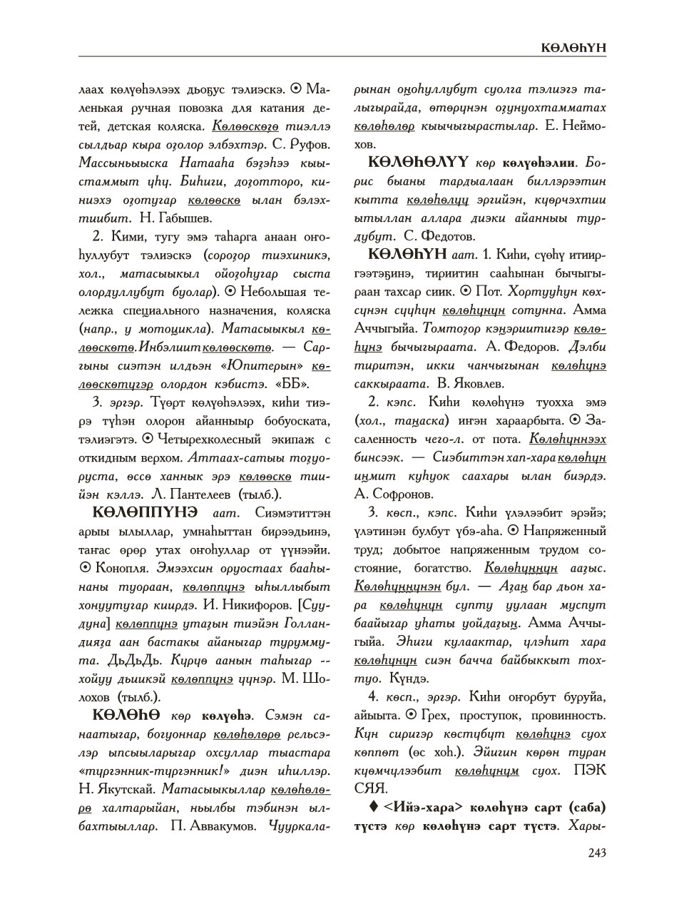 Страница 247