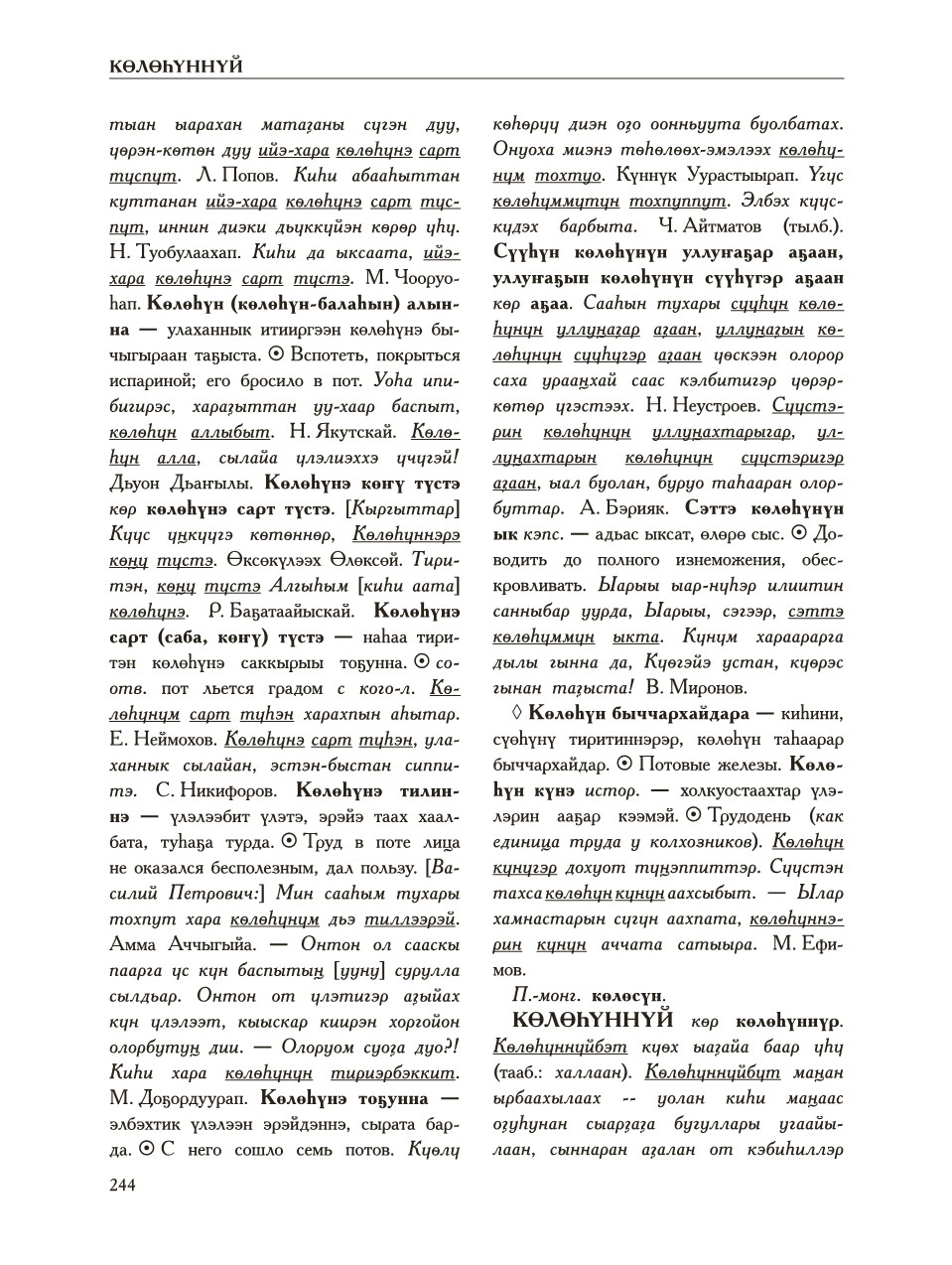 Страница 248