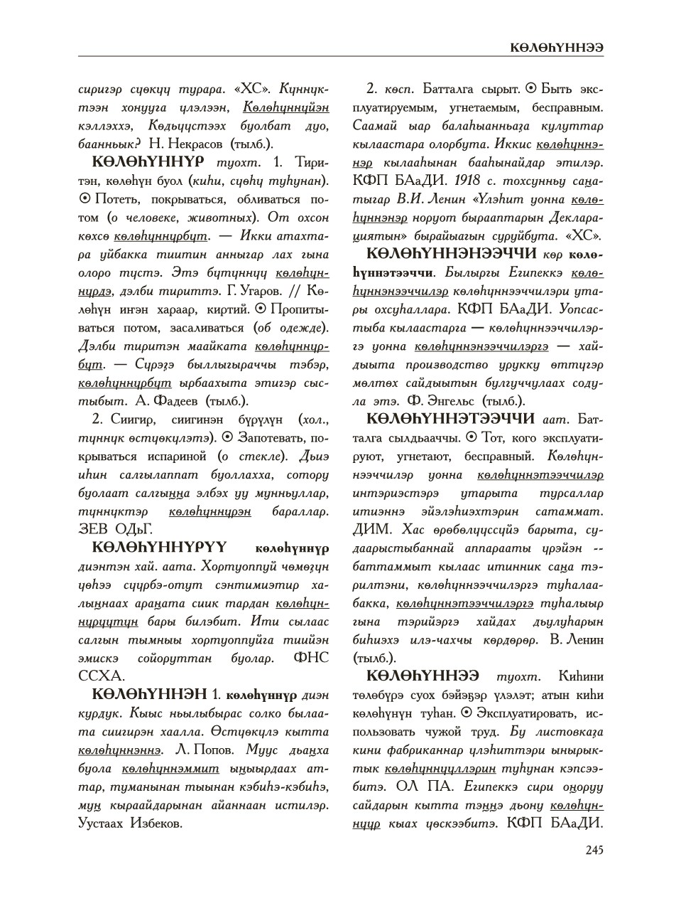 Страница 249