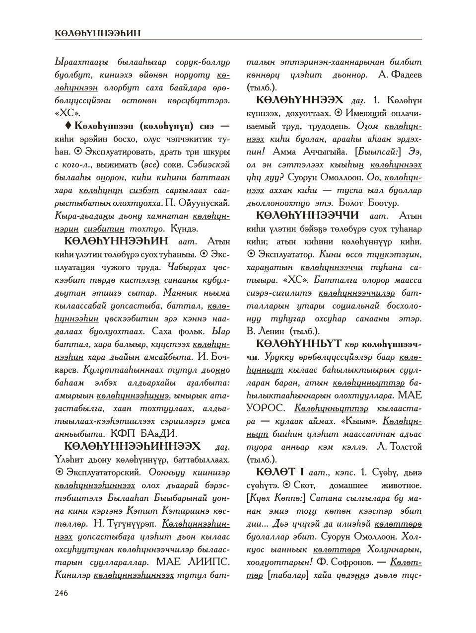 Страница 250