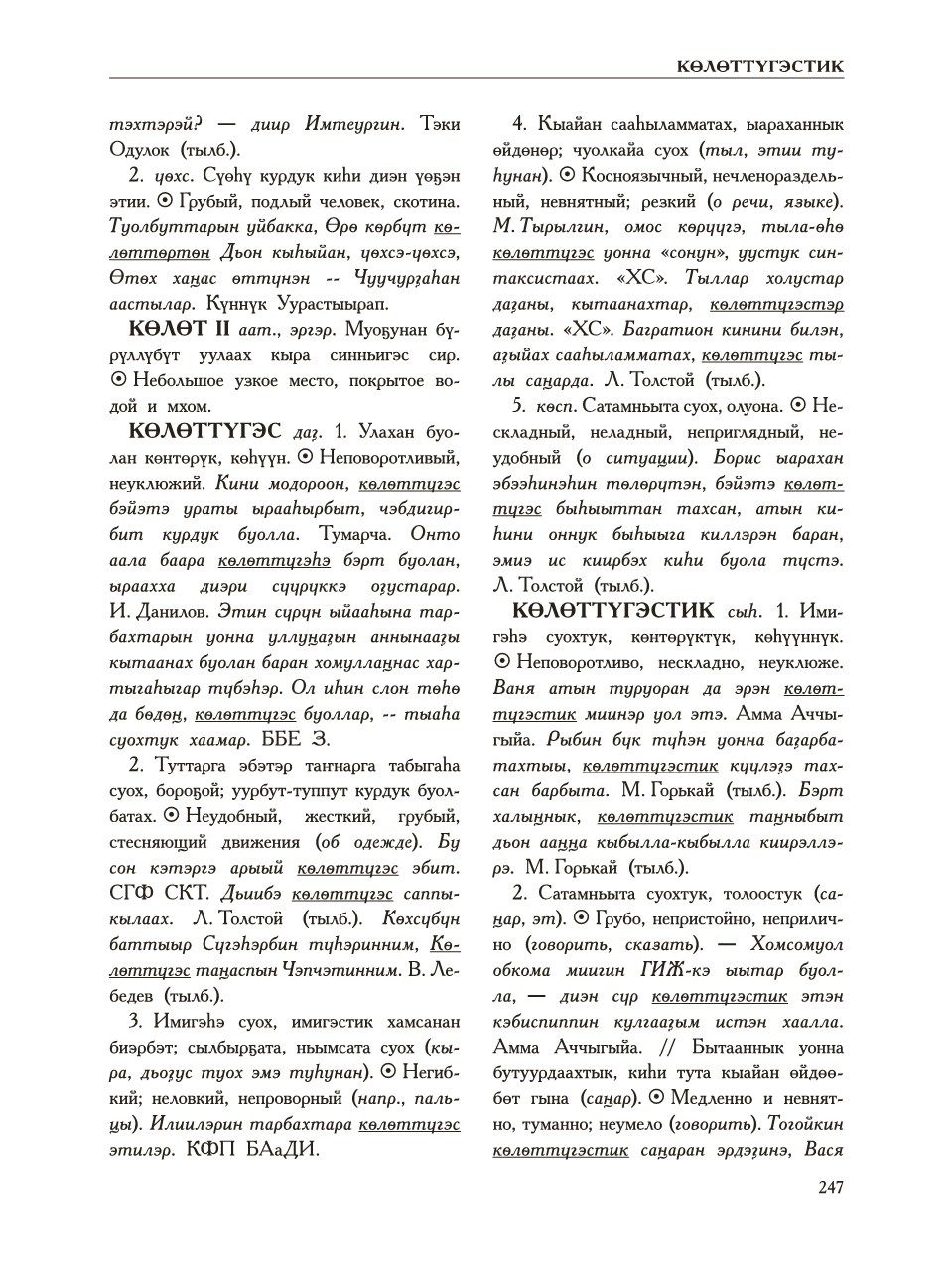 Страница 251