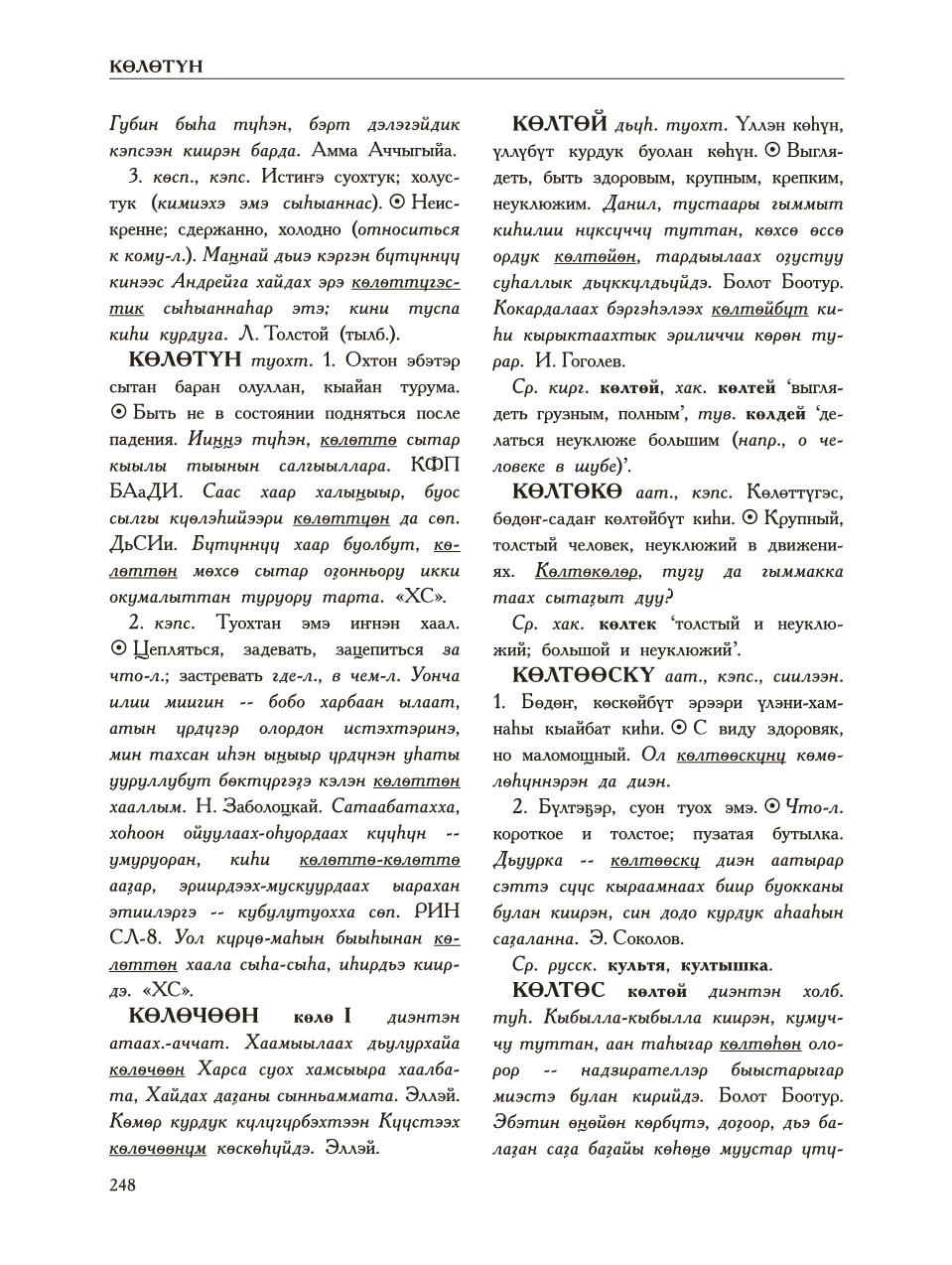 Страница 252