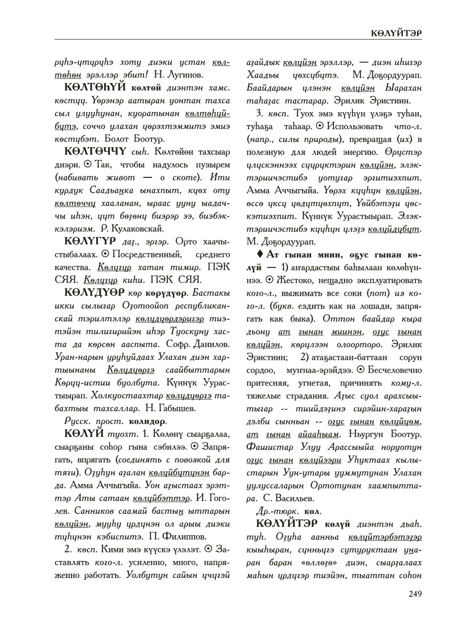 Страница 253