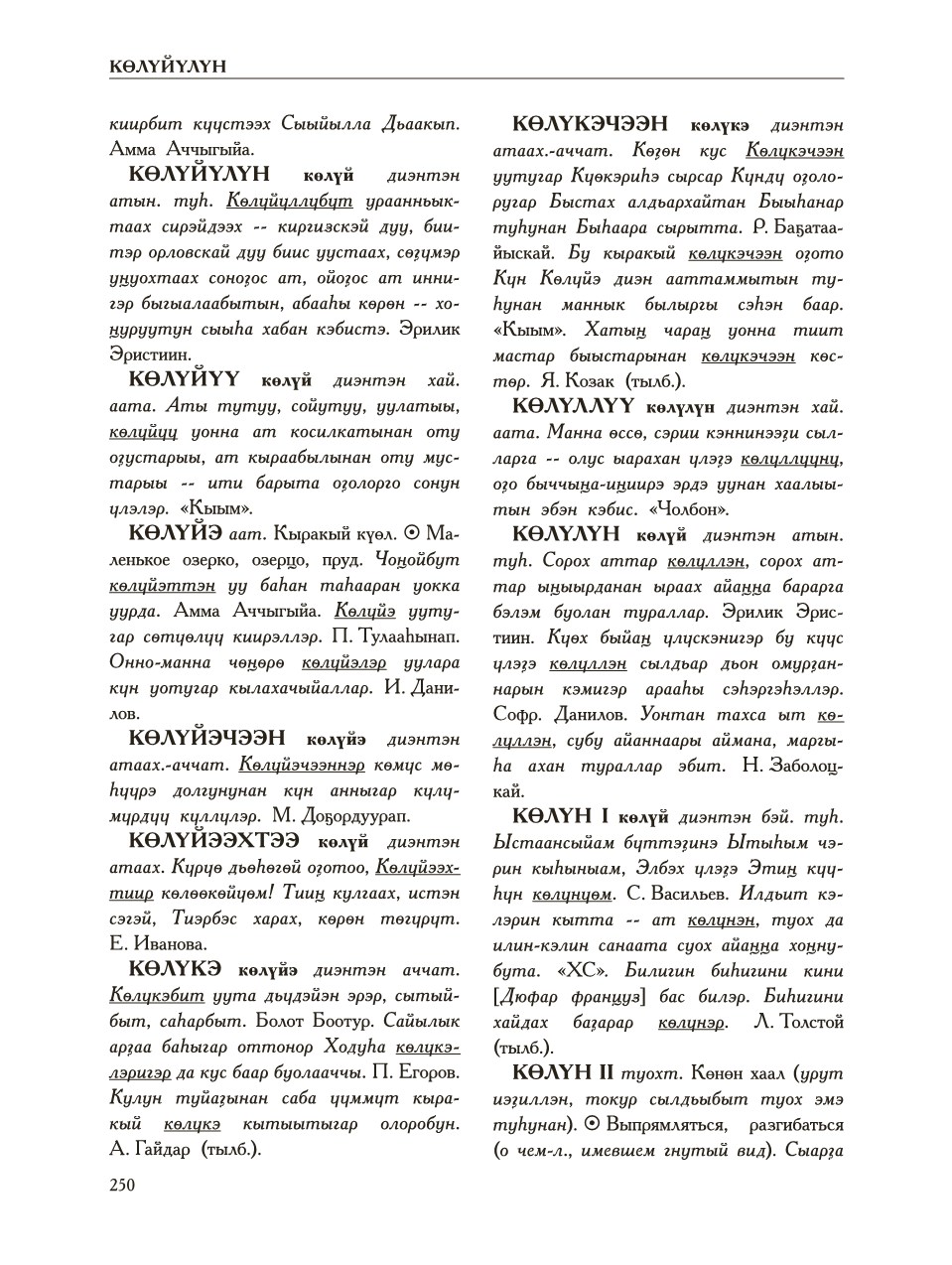 Страница 254