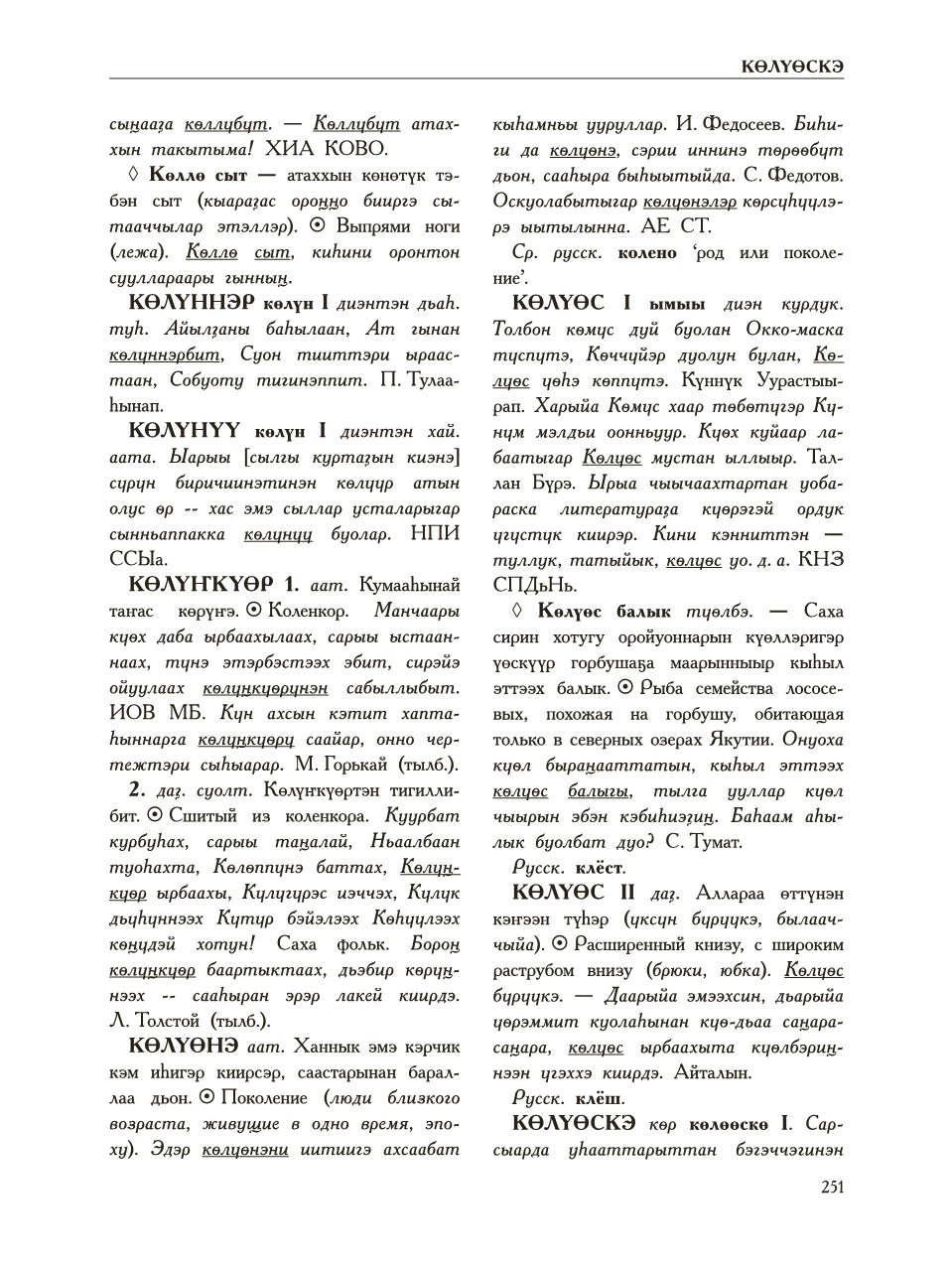 Страница 255