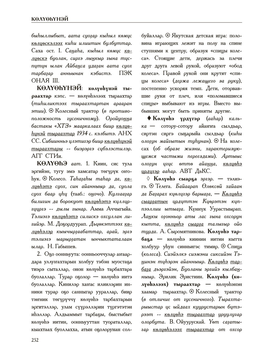 Страница 256