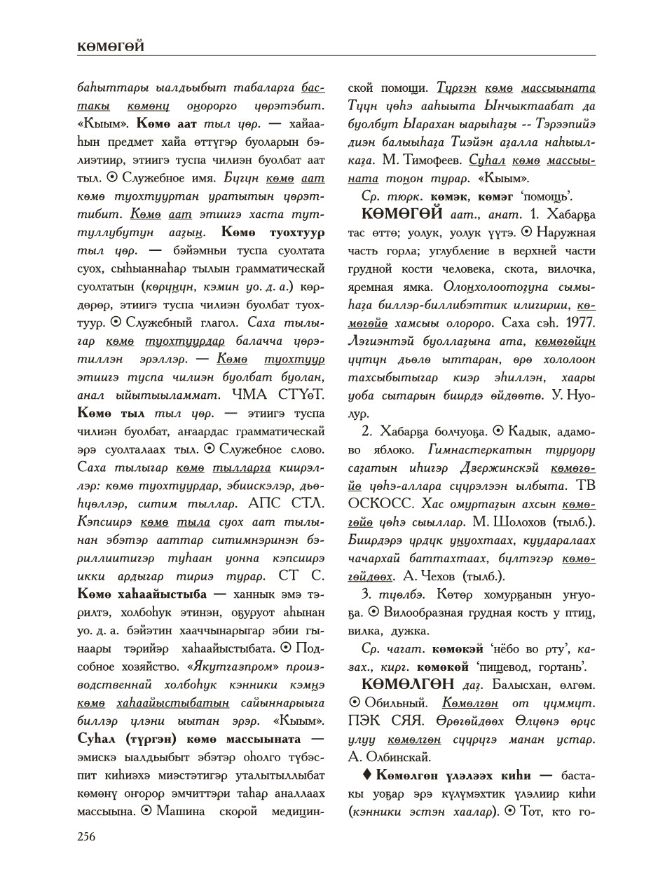 Страница 260