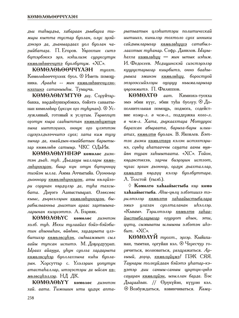 Страница 262