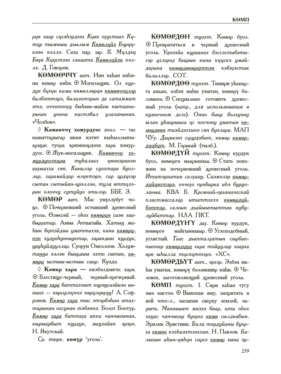 Страница 263
