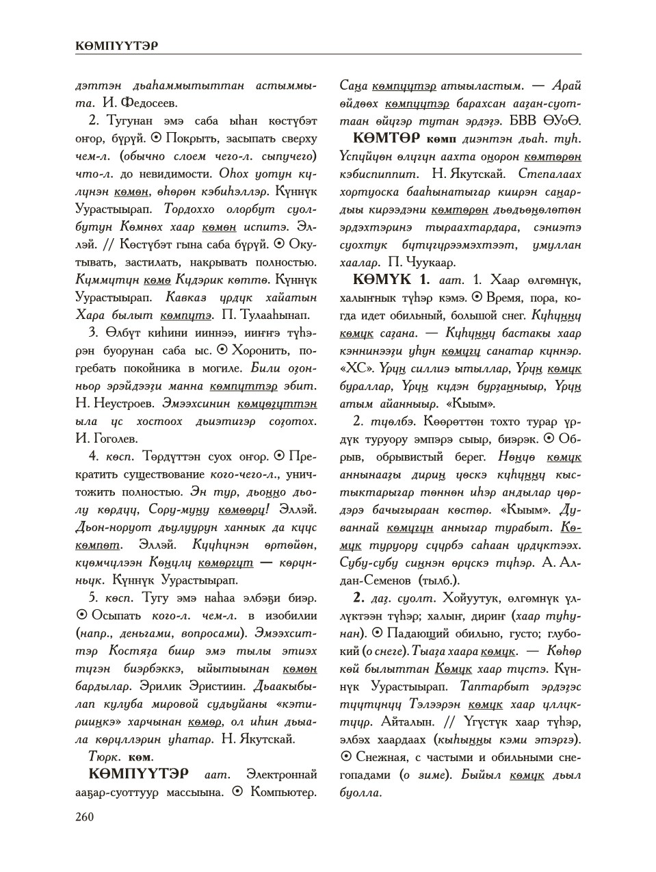 Страница 264