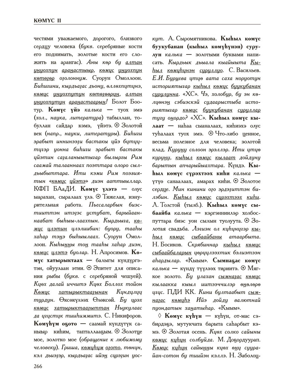 Страница 270