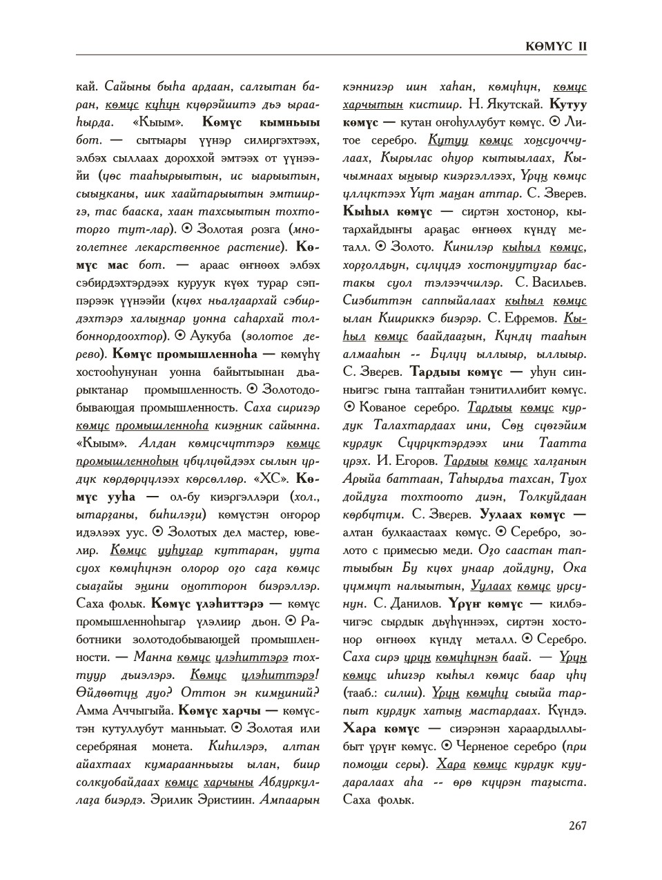 Страница 271