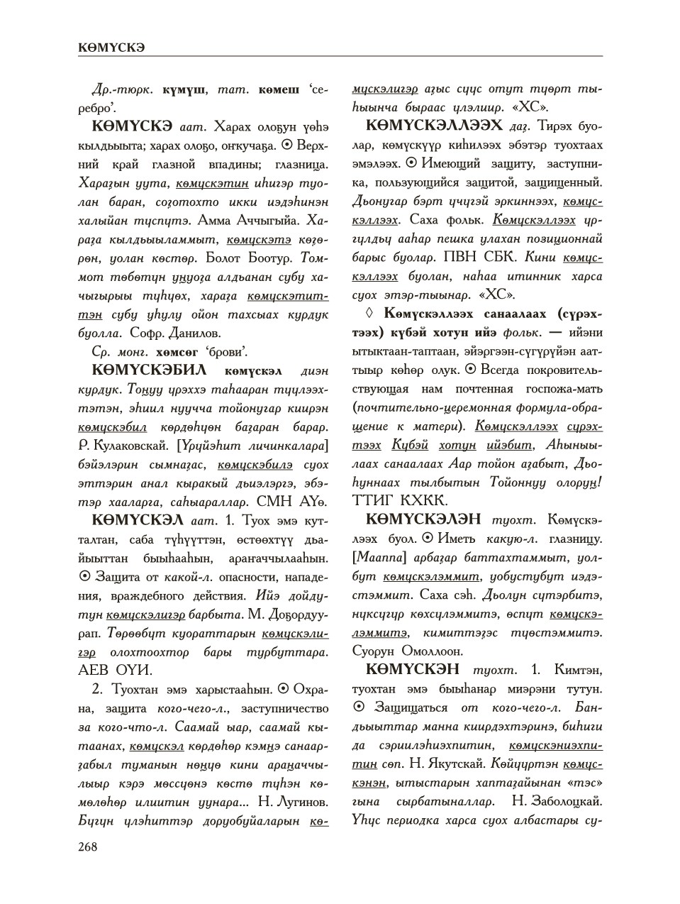 Страница 272