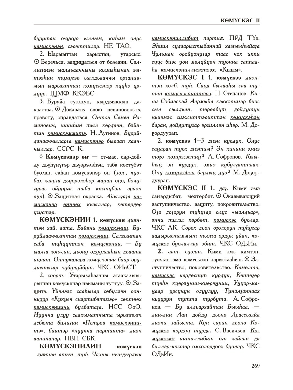 Страница 273