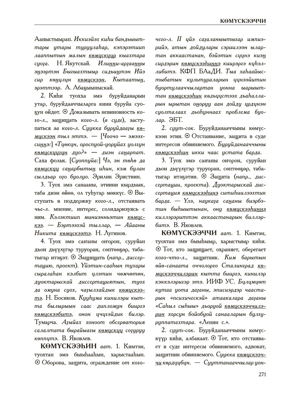 Страница 275