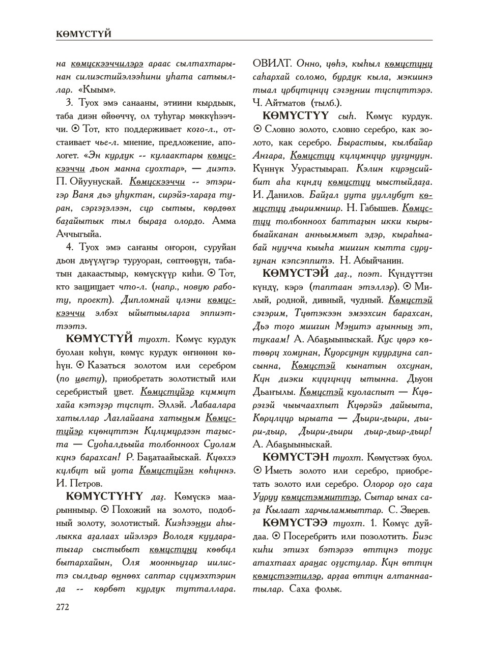 Страница 276