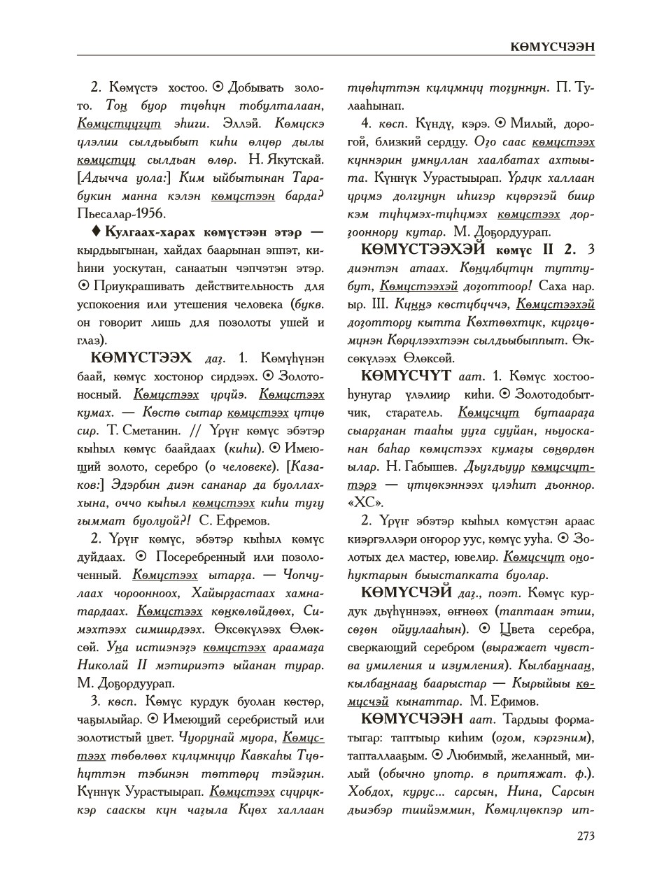 Страница 277