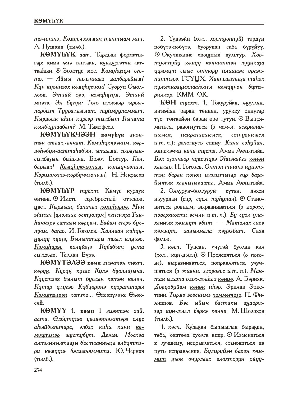 Страница 278