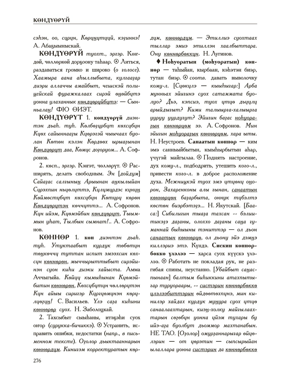 Страница 280