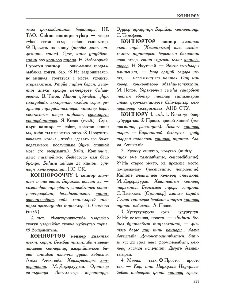 Страница 281