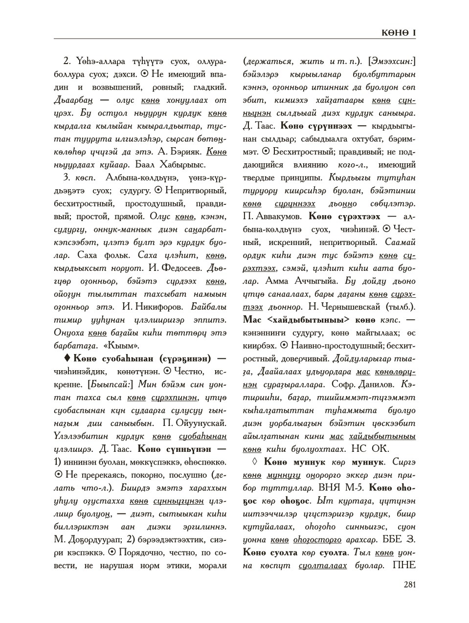 Страница 285