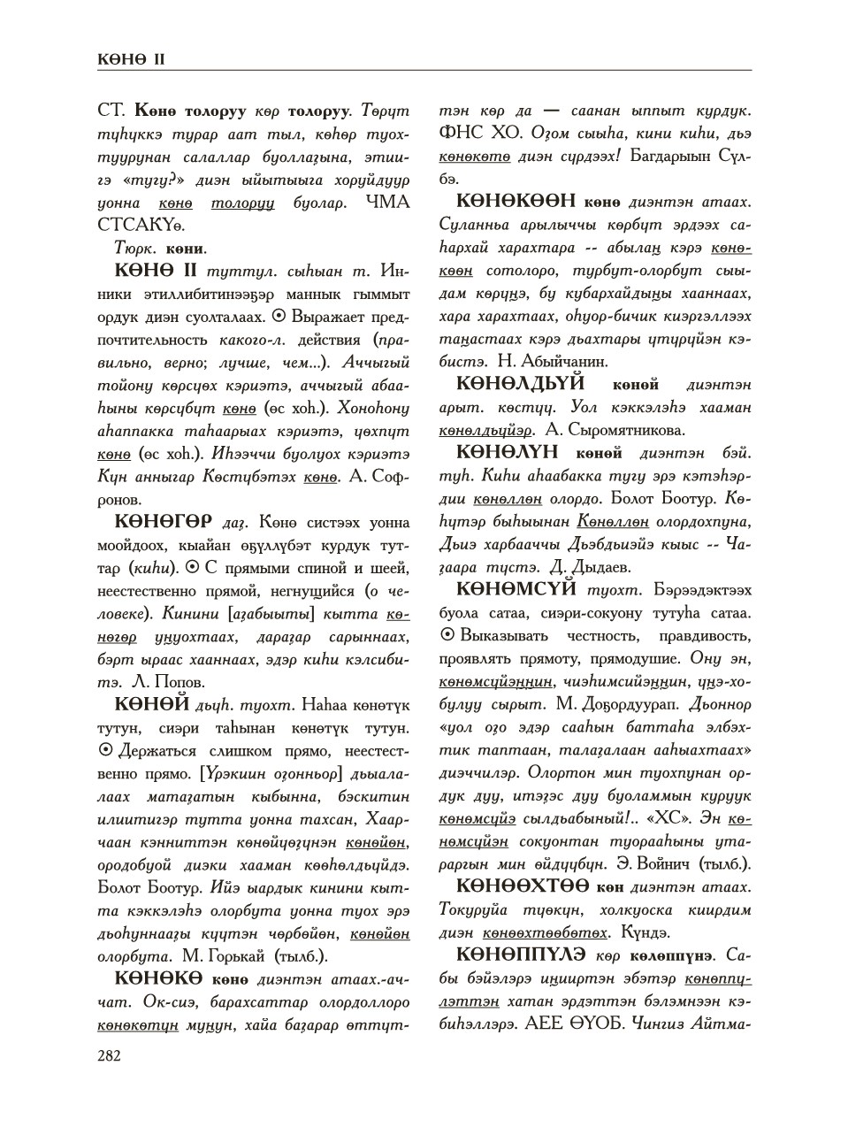 Страница 286