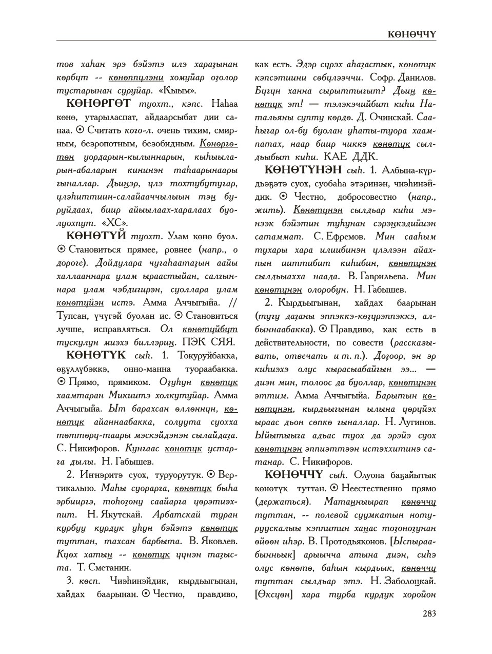 Страница 287