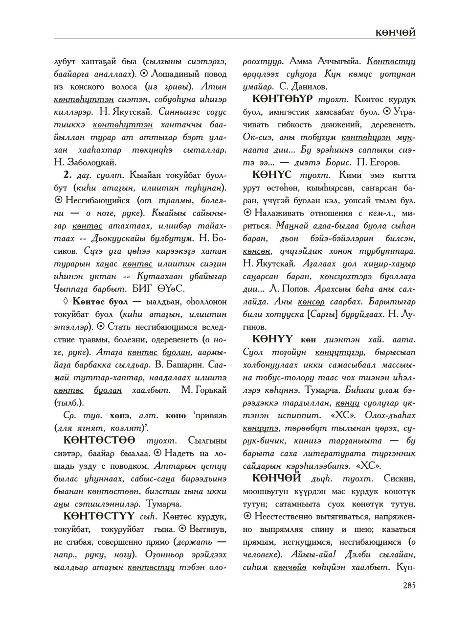 Страница 289